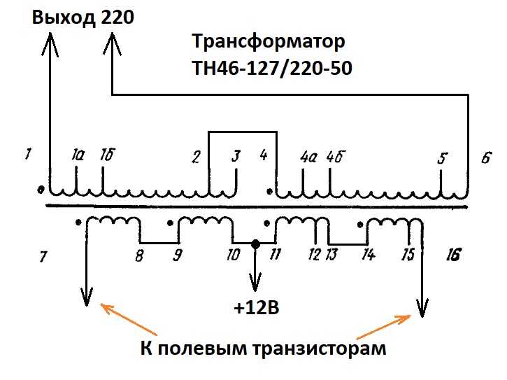 Трансформатор ТН46-127/220-50. Схема соединений для преобразователя с 12 на 220